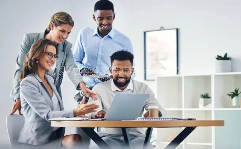 悟空体育app官方网站入口华扬联众牧飒新闻 2024：最新时事、深度报道和
分析，引领您世界