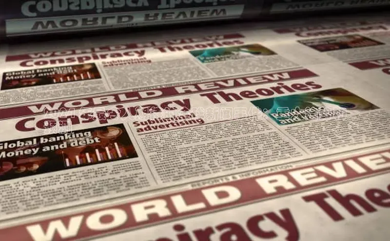 悟空体育网页彩讯股份2024 年最令人期待的全球新闻事件：重大趋势和
预测