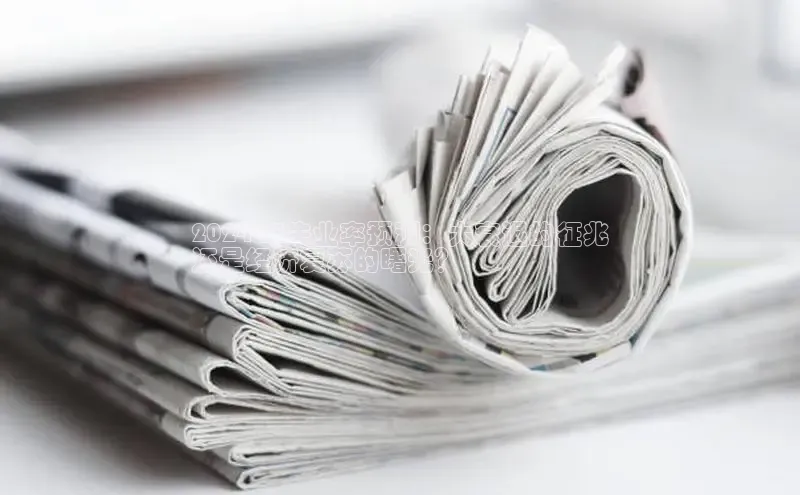 悟空娱乐官方网站入口百度集团2024 年失业率预测：大衰退的征兆
还是经济复苏的曙光？