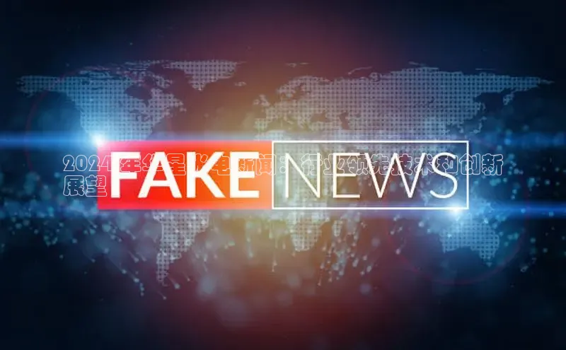 悟空娱乐官方网站入口百度集团2024 年华星光电新闻：行业领先技术和创新
展望