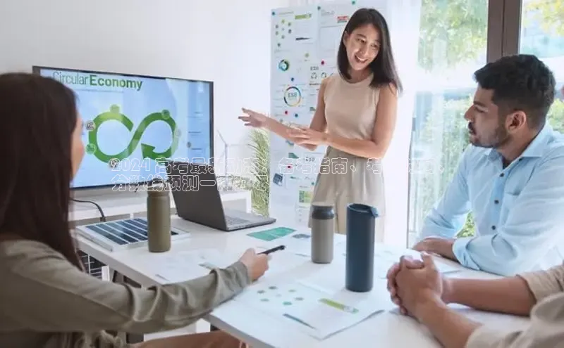 悟空体育最新版本更新内容百度信誉2024 高考最新动态：备考指南、考试时间、
分数线预测一网打尽