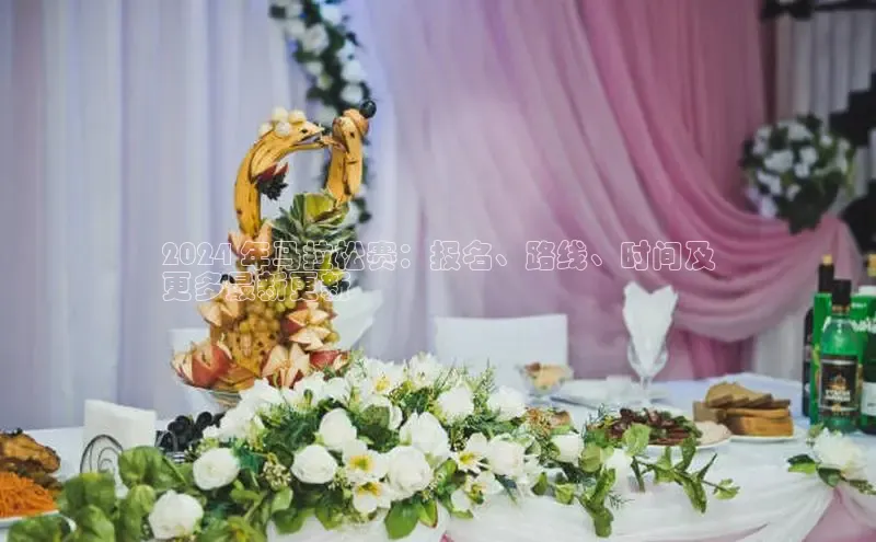 悟空体育app官网下载安卓版云创智行2024 年马拉松赛：报名、路线、时间及
更多最新更新