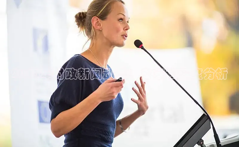 悟空体育网页梯哥哥科技2024年时政新闻动态：专家和深度分析