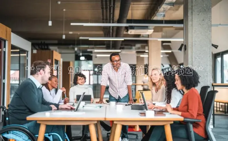 悟空体育平台登录入口手机版下载度小满理财**玉溪：2024 年重大新闻事件综述**