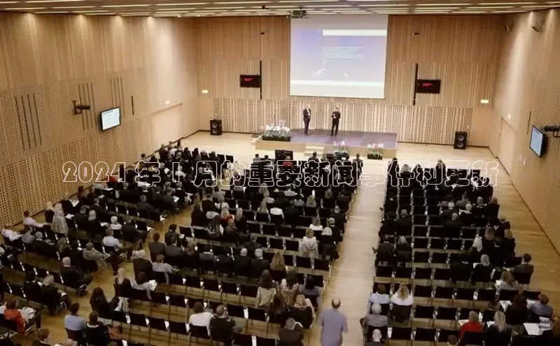 悟空下载官网版app每日互动2024 年 1 月的重要新闻事件和更新