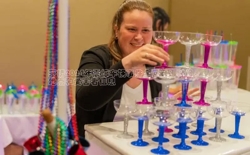 悟空娱乐官方网站入口百度集团茅桥2024年震惊车祸事件全回顾：时间、
地点和受害者信息