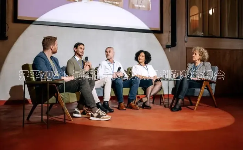 悟空体育在线入口百度翻译App开平2024: 最新消息、发展规划和投资机会