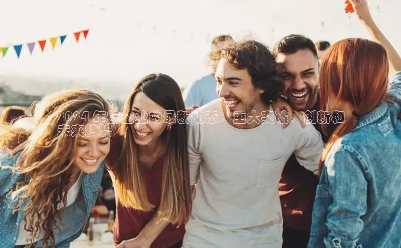 悟空娱乐官方网站入口百度手机输入法2024 年航空业的最新动态：重大突破、创新和
未来趋势