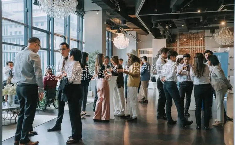 悟空体育在线入口百度智能云2024年乒乓球展望：国际乒联世界巡回
赛最新资讯和分析