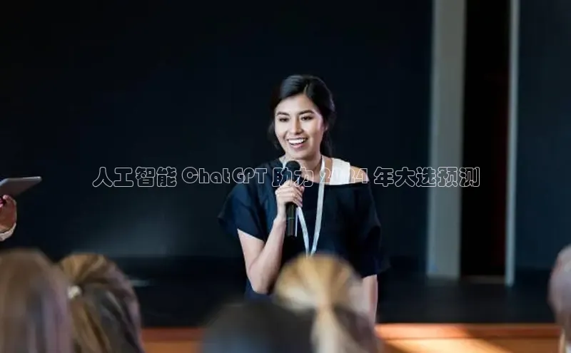 悟空体育平台官网入口轻美电器人工智能 ChatGPT 助力 2024 年大选预测