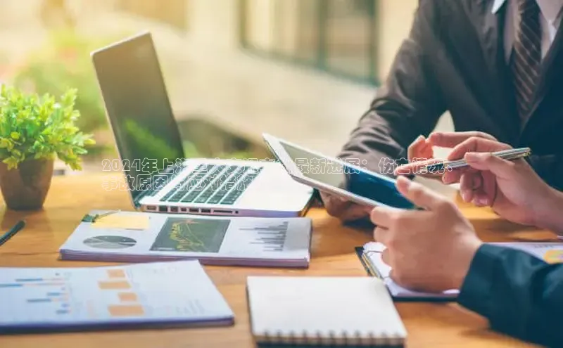 悟空体育首页平台滴滴出行2024年上海重大交通事故最新进展：伤亡情况、
事故原因与应对措施