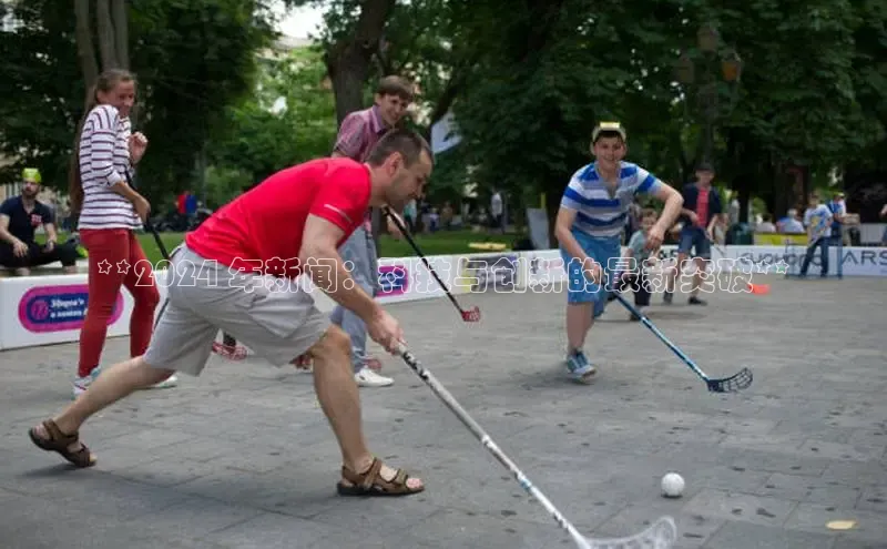悟空体育app登录入口58同城**2024 年新闻：科技与创新的最新突破**