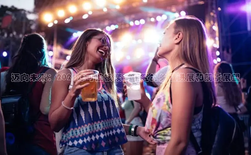 悟空娱乐官方网站入口视觉中国迈向未来：2025年可控核聚变研究的关键进展和前景展望