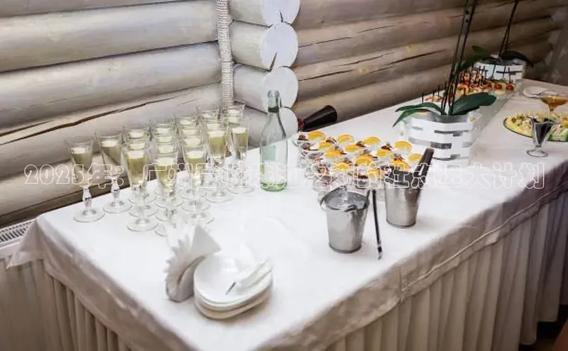 悟空体育最新版本更新内容中海达2025年：广州登临珠江之巅的壮志远大计划