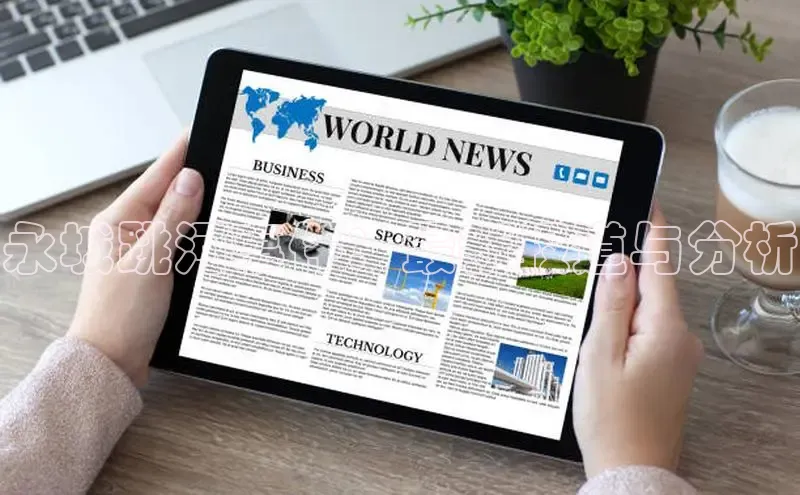 悟空·体育官网入口赛富乐斯永城跳河事件：最新报道与分析