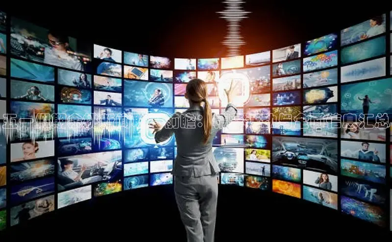 悟空体育网站入口在线观看