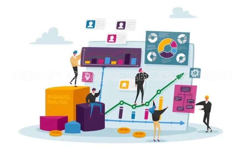 展望2025：江西新余渝水区的未来新机遇与挑战