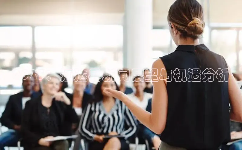 2025：江达县新闻展望与机遇分析